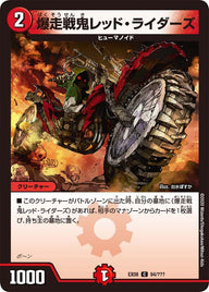 〔状態A-〕爆走戦鬼レッド・ライダーズ【C】{EX0894/???}《火》