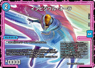 インビジブル・オーラ（DMEX08 139/???）［-］