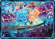 DMEX-08/140/Eのスポーツ JKスタジアム