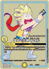 煌めく五男 十四松（DMEX08 141/???）［-］