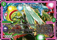 メガ・イノポンドソード（DMEX08 192/???）［-］
