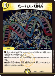 AND・スパーク（DMEX08 234/???）［-］