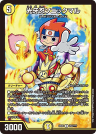 DMEX-08/292/U/光牙忍ソニックマル