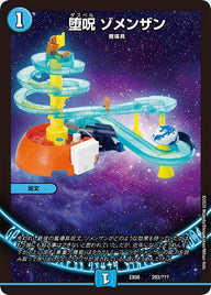 堕呪 ゾメンザン（DMEX08 293/???）［-］