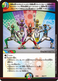 〔状態A-〕「破壊の赤!スクラッパーレッド!」「知識の青!ブレインブルー!」「魅惑の緑!トラップグリーン!」「閃光の黄色!スパークイエロー!」「強欲の紫!ハンドパープル!」「ブレイクあるところに我らあり!シールド戦隊、トリガージャー!!」【-】{EX08303/???}《多》