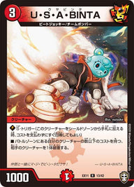 U・S・A・BINTA【R】{EX1113/42}《火》