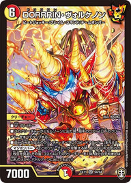 DORRRIN・ヴォルケノン（DMEX11 S4/S4）［SR］