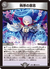 秩序の意志【R】{EX1235/110}《闇》