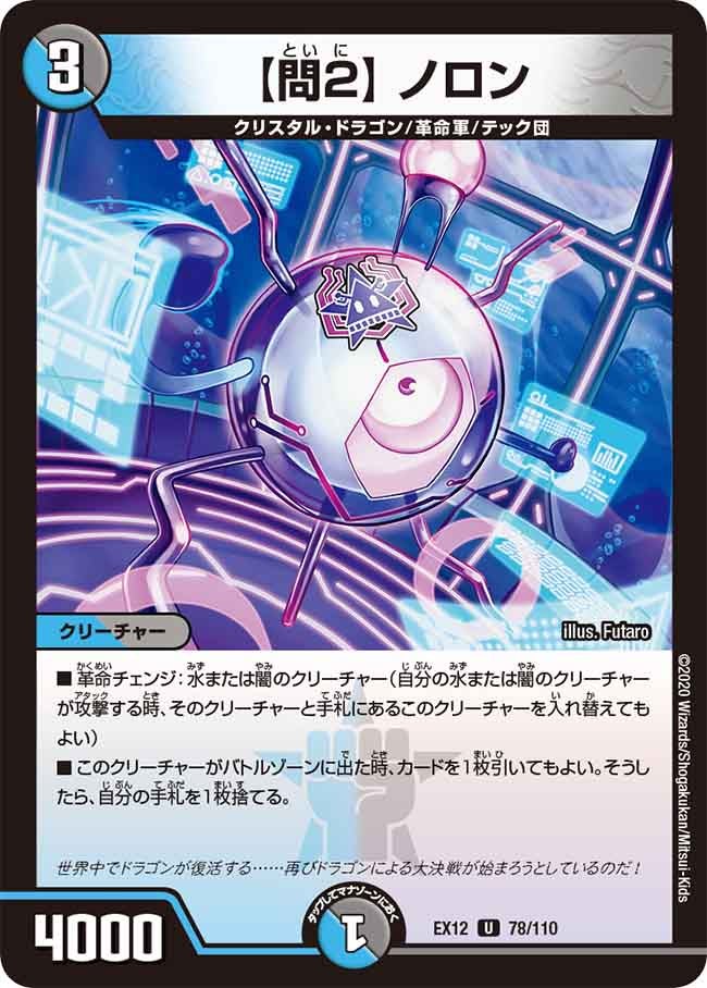 問2ノロン【U】{EX1278/110}《多》