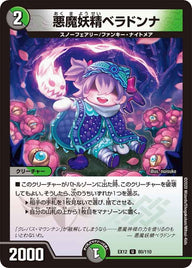 悪魔妖精ベラドンナ【U】{EX1280/110}《多》