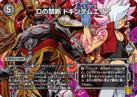 〔状態A-〕Dの禁断ドキンダムエリア【VR】{EX1539/50}《闇》