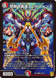 禁断の轟速 レッドゾーンX（DMEX16 27/100）［SR］