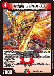 新爆竜GENJI・XX【VR】{EX1736/138}《火》