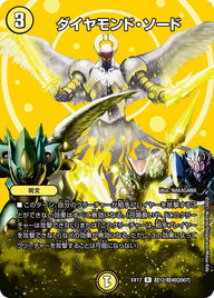 〔状態A-〕ダイヤモンド・ソード【R】{EX17超12/超40}《光》