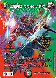 王来英雄 モモキングRX（DMEX17 超39/超40）［KGM］