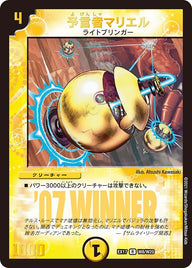 〔状態B〕予言者マリエル【R】{EX17W8/W20}《光》