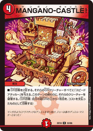 MANGANO-CASTLE!【R】{EX1933/68}《火》