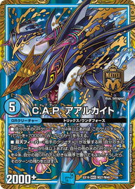 C.A.P. アアルカイト（DMEX19 M27/M40）［MAS］