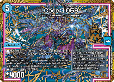 Code：1059（DMEX19 M31/M40）［MAS］