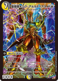 聖鎧亜キング・アルカディアスP'S（DMPCD02 騎1/18）［SR］