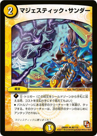 DMR-01/46/UC/マジェスティック・サンダー/光/呪文