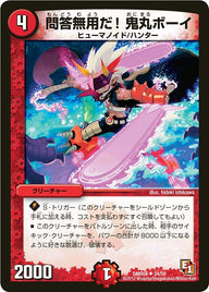 DMR-04/24/UC/問答無用だ!鬼丸ボーイ/火/クリーチャー