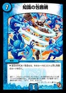 〔状態B〕知識の包囲網【R】{DMR0521/110}《水》
