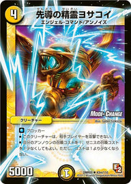 DMR-05/43m/UCM/先導の精霊ヨサコイ/光/クリーチャー