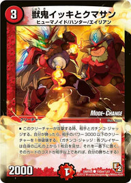 DMR-05/100m/CM/獣鬼イッキとクマサン/火/クリーチャー