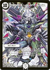 「智」の頂 レディオ・ローゼス（DMR05 S2/S7）［SR］