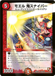 DMR-06/29m/UCM/モエル 鬼スナイパー/火/クリーチャー