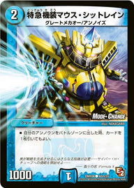 DMR-06/40m/CM/特急機装マウス・シットレイン/水/クリーチャー