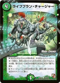 〔状態A-〕ライフプラン・チャージャー【C】{DMR0655m/55}《自然》