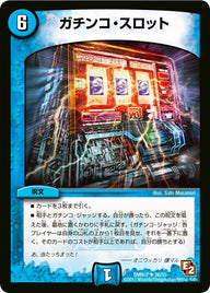 DMR-07/26/UC/ガチンコ・スロット/水/呪文