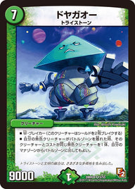 〔状態C〕疾封怒闘キューブリック【-】{DMR085/7}《多》
