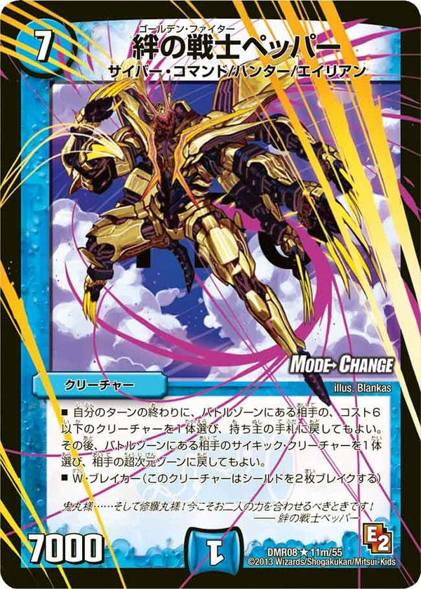 DMR-08/11m/RM/絆の戦士ペッパー/水/クリーチャー