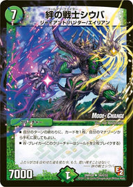 DMR-08/34m/UCM/絆の戦士シウバ/自然/クリーチャー