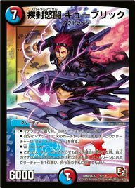 希望の絆 鬼修羅（DMR08 S5/S5）［SR］