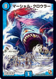 マーシャル・クロウラー（DMR09 S4/S10）［SR］