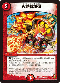 DMR-11/46/C/火焔特攻弾/火/呪文