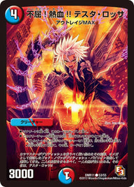 〔状態A-〕不屈!熱血!! テスタ・ロッサ【C】{DMR1153/55}《多》