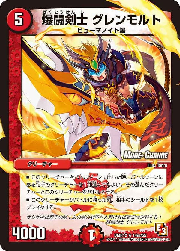 DMR-12/14m/RM/爆闘剣士 グレンモルト/火/クリーチャー