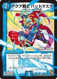 DMR-12/39m/CM/アクア戦士 バットマスク/水/クリーチャー