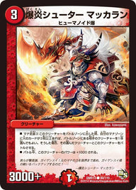 DMR-13/99/C/爆炎シューター マッカラン/火/クリーチャー
