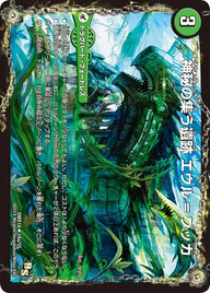 DMR-14/18/R/遺跡類神秘目 レジル=エウル=ブッカ/神秘の集う遺跡 エウル=ブッカ/自然/ドラグハート・フォートレス