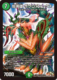 始英雄 ザウロディレクス（DMR15 S5/S5）［SR］