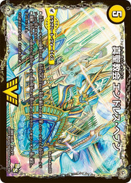 極魔王殿 ウェルカム・ヘル / 極・魔壊王 デスゴロス（DMR16極 V1/V1）［VIC］