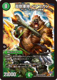超獣軍隊 ベアフガン（DMR18 S8/S9）［SR］