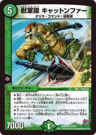 DMR-19/22/R/獣軍隊 キャットンファー/自然/進化クリーチャー