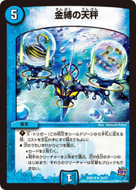 DMR-19/34/UC/金縛の天秤/水/呪文